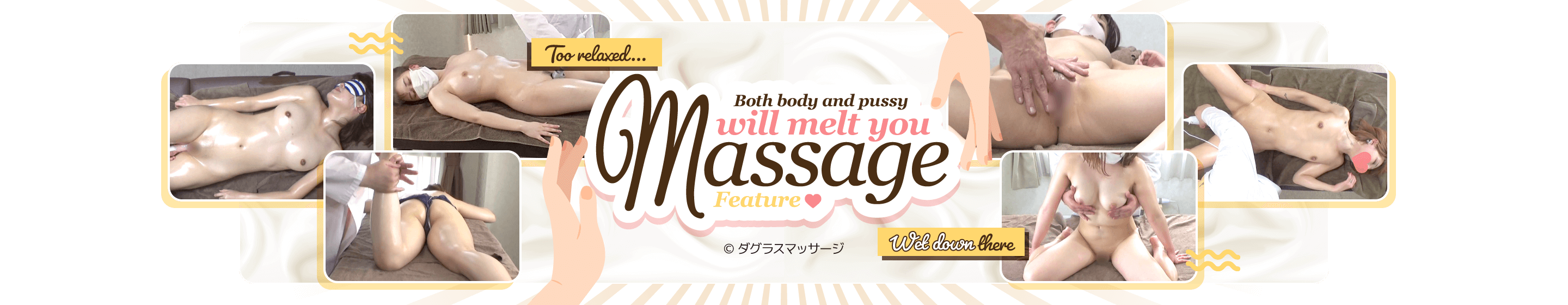 Massage Feature