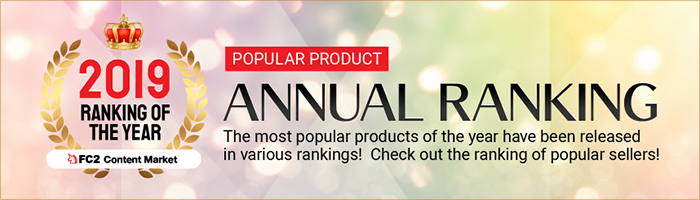 2019 Annual Popular Product Ranking