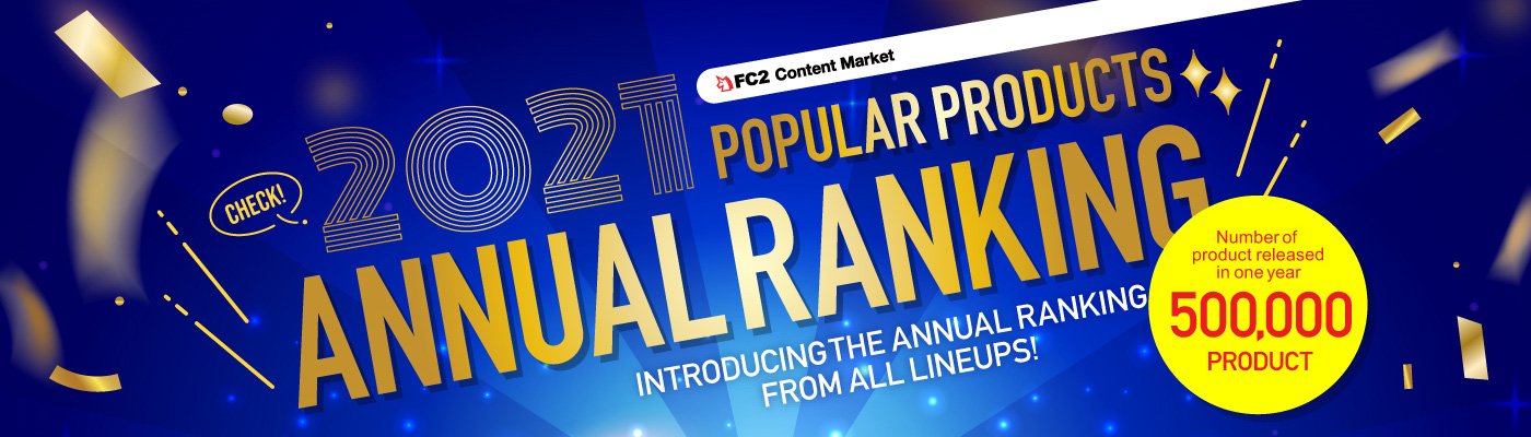 2021 Annual Popular Product Ranking